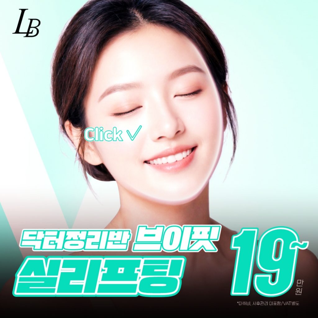 실리프팅