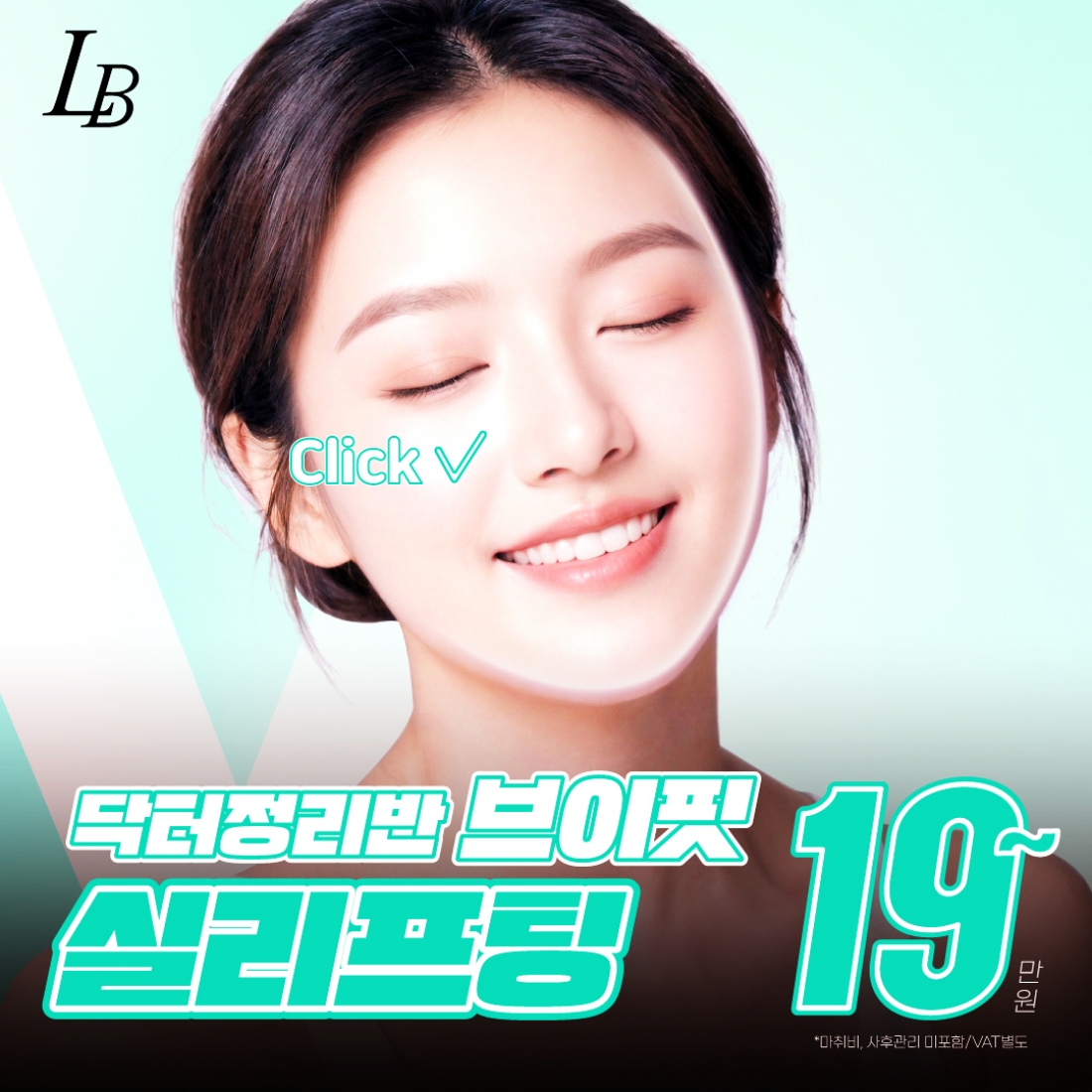 실리프팅